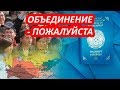 СРОЧНО! В Казахстане заговорили об объединении с  Россией -  НОВОСТИ