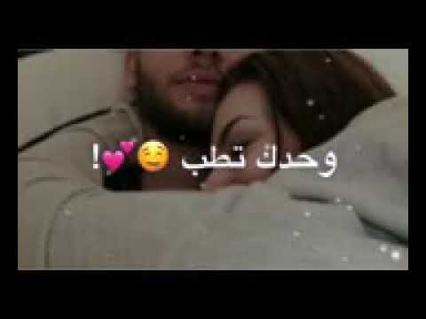 لك يالعسل بس يمي ضل