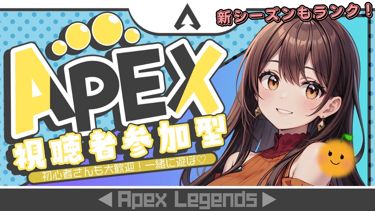 APEX/参加型】#95 ほんの少しだけやるエーペックス - YouTube