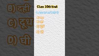 magmma kya bechati thi #shortsfeed #gk nalanda Study Point class 10th