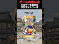 ノリと勢いがすごいゴエモンシリーズ屈指の名作 #ゲーム #ゲームの思い出 #SFC #がんばれゴエモン きらきら道中 ~僕がダンサーになった理由~