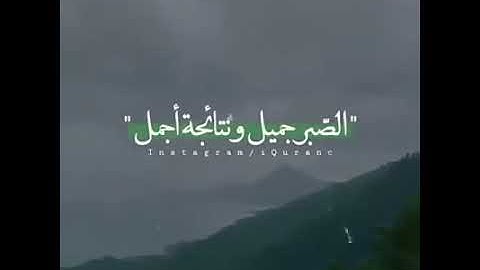 اجمل حالات واتس اب قران كريم بصوت جميل جدا (💙ارح سمعك💙)