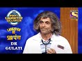 Flirting  dr gulati  indias laughter champion  laughter ke sarpanch