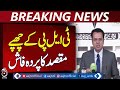 TLP Gaza March Sparks Political Tensions in Pakistan 🇵🇰 | Talal Chaudhry's Warning on National Security