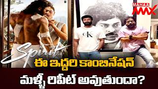 ఈ ఇద్దరి కాంబినేషన్ రిపీట్ | Gopichand in Prabhas Spirit Movie! | Sandeep Reddy Vanga | @MahaaMax