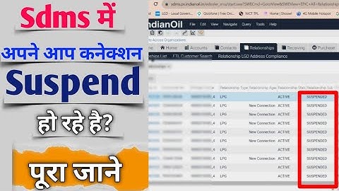 Aadhar  based Central Blocking in Sdms || अपने आप कनेक्शन क्यों सस्पेंड हो रहे हैं पूरा जाने | #sdms
