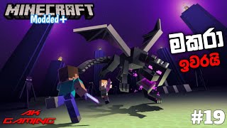 Minecraft bedrock || 1.17 modded+ || Ender Dragon Kill කරා (@SL_AK_Gaming_)😱