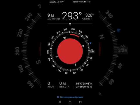 Лучший компас для андроид. Compass for android. Компас для смартфонов.