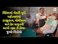  trishul news  gujarati samachar