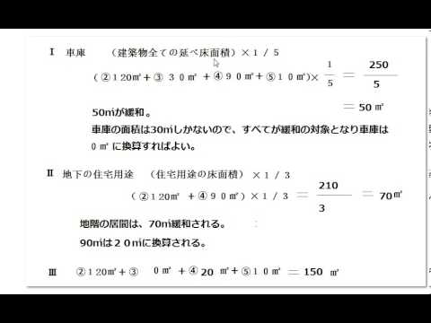 容積率の緩和 解説 Youtube