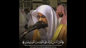(أَفَمَنۡ أَسَّسَ بُنۡيَٰنَهُۥ عَلَىٰ تَقۡوَىٰ مِنَ ٱللَّهِ) #تلاوة_خاشعة #ناصر_القطامي