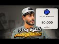 هل الحلم سيصبح حقيقة ؟ 😩🥹🔥