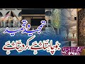 Jo Chahta Hai Kar Deta Hai جو چاہتا ہے کر دیتا ہے Abid Ihsan 2024 Jo Chahta Hai Kar Deta Hai جو چاہتا ہے کر دیتا ہے Abid Ihsan 2024