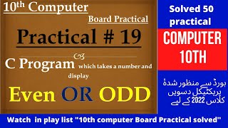 C program to print even or odd |c programming tutorial |10th Computer practical