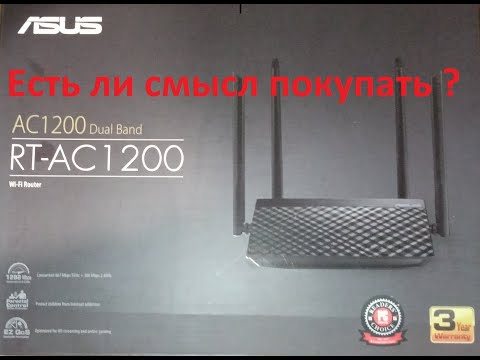 Есть ли разница между дешевым роутером TP-LINK и дорогим ASUS 1200?
