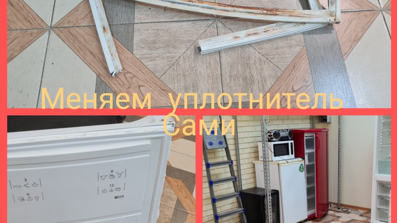 поменять уплотнитель на холодильнике индезит своими руками. замена уплотнительной резинки на холодильнике stinol своими руками. поменять уплотнитель на холодильнике индезит своими руками. поменять уплотнитель на холодильнике индезит своими руками. замена уплотнительной резинки в холодильнике стинол 101.