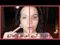 تجربة اقوى كريم اساس بالعالم لاخفاء جميع عيوب البشرة !!! FULL COVERAGE FOUNDATION