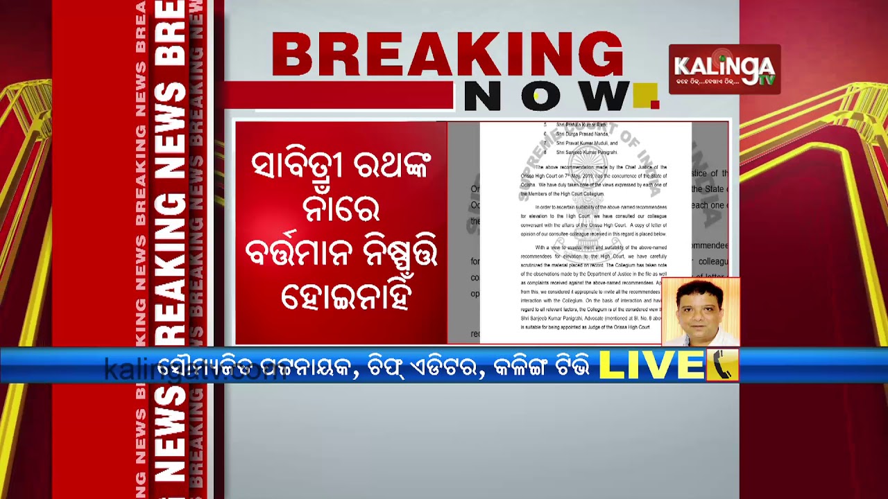 kalinga award Sanjeeb Kumar Panigrahi to be the new Judge of Orissa High Court | Kalinga TV