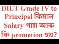 DIET Lecturer, (Grade IV) to Principal: Salary Structure and Promotion Stages