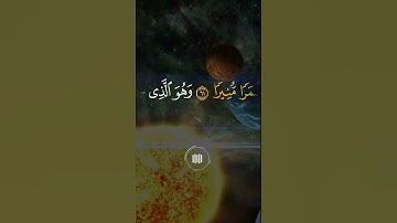 ماهر المعيقلي - سورة الفرقان - تلاوة خاشعة - تبارك الذي جعل في السماء بروجا وجعل فيها سراجا