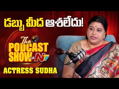 Actress Sudha Reveals Her Remuneration? | Actress Sudha Podcast || @NTVENT