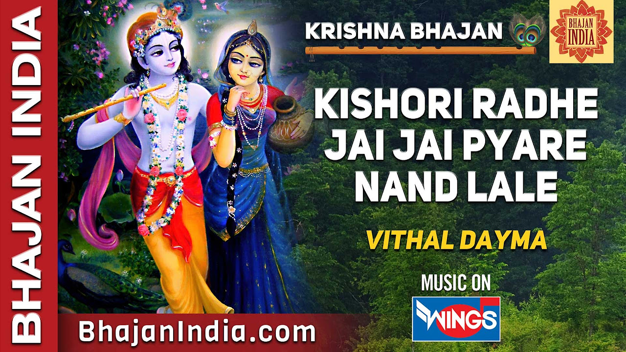 Krishna Bhajan   Kishori Radhe Jai Jai Pyare Nanad Lale by Vithal Dayma on Bhajan India