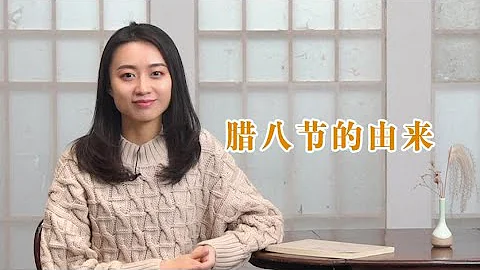 臘八節的由來：為什麼要在臘八節喝臘八粥？ - 天天要聞