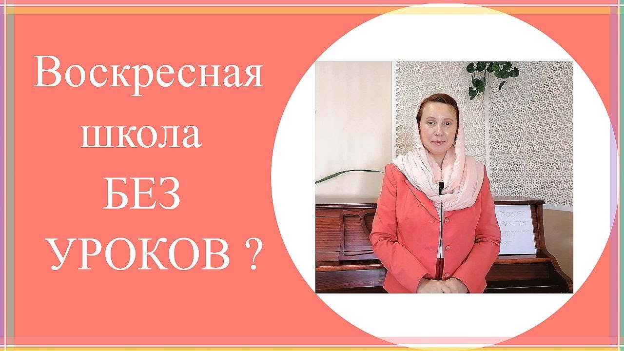 Как привлечь трудных детей в ВШ?