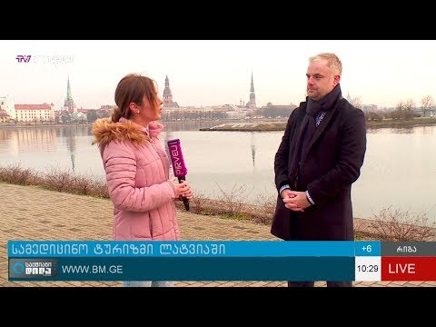 რა შემოსავლებს იღებს ლატვია სამედიცინო ტურიზმიდან