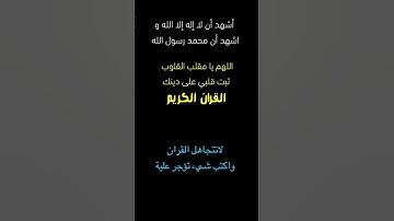 تلاوة خاشعة||#القران#اكسبلور#لايك#القران_الكريم#ترند#تيك_توك#دويتو#راحة_نفسية#duet#explore#funny