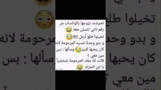 نكت مضحكة جدا #shorts