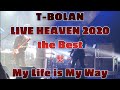 T-BOLAN My Life is My Way  LIVE HEAVEN 2020「the Best」~繋~