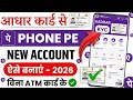 Aadhar Card Se Phone Pe Ka Account Kaise Banaye - Phone Pe Account Kaise Banaye Aadhar Card Se 