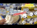 💥ЧТО В ЛЕНТЕ?🔥ОБЗОР ИЗ МАГАЗИНА! ЦЕНЫ! октябрь 2021