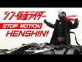 Stop Motion - Shin Kamen Rider Henshin / コマ撮り シン・仮面ライダー 変身