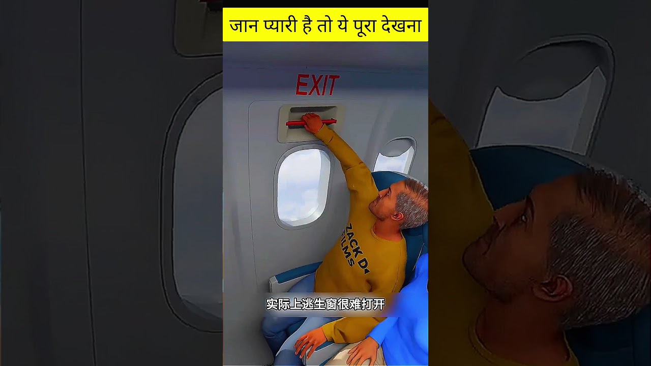"Kya Udte Plane Ka Gate Khol Sakte Ho? ✈️" 