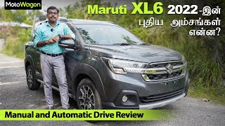 Maruti Suzuki XL6 2022 | Detailed Drive Review | Tamil Car Review | MotoWagon.