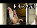 トリック帰宅時の手の動きを見る動画（海賊グリ2019）