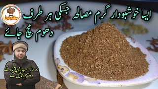 Khushboodar Garam Masala Recipe By Jugnoo Food | Special Mughlai Garam Masala Recipe