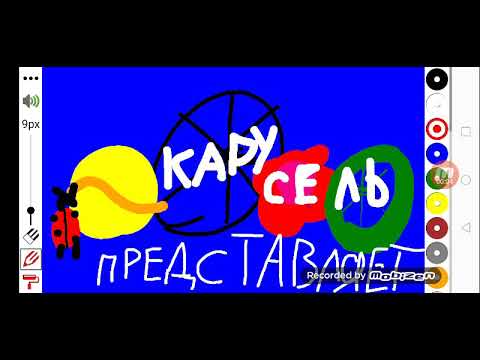 Машины сказки карусель анонс
