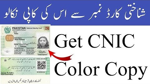 How to get CNIC color copy online, CNIC information,CNIC all details, Color copy