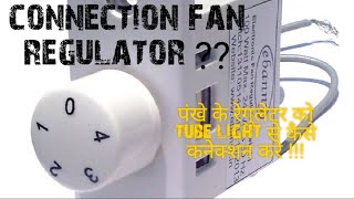 Connection &amp; use of Fan regulator पंखे के रेगुलेटर को Tubelight में भी  कैसे इस्तेमाल करें