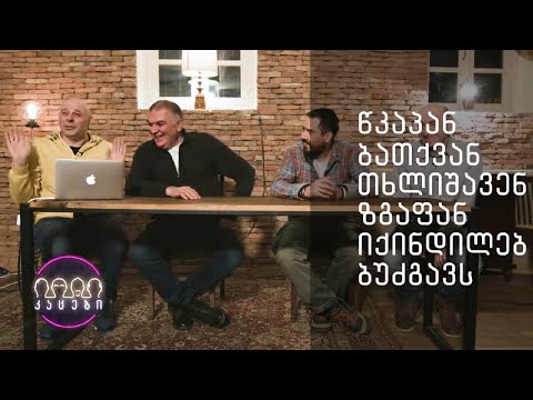 დავით ლაბაძის ლექსიკონი