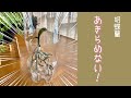 2021年1月12日　No.1 【あきらめない！】 ダンボール