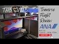ANA The Suite First Class Review 777 300ER Tokyo Haneda New York ANA The Suite First Class Review 777 300ER Tokyo Haneda New York