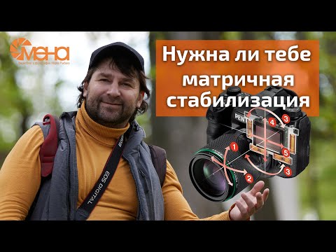 Видео: Есть ли у Nikon стабилизация изображения?