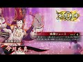 【英傑大戦:全国対戦】大会までジャンヌメインで③、ここで蹴鞠なんです。 (26/5/13)【きつね配信1266】