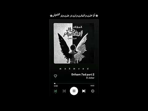 حالات واتس احمد ناصر الجوكر انفصام حاد