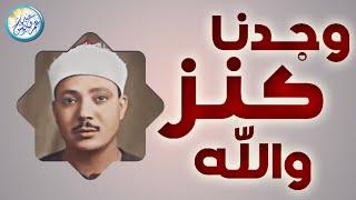 نادرة ولا فى الاحلام من نوادر رمضان - عبد الباسط عبد الصمد - اداء رهيب يخطف القلوب  جودة عالية ᴴᴰ