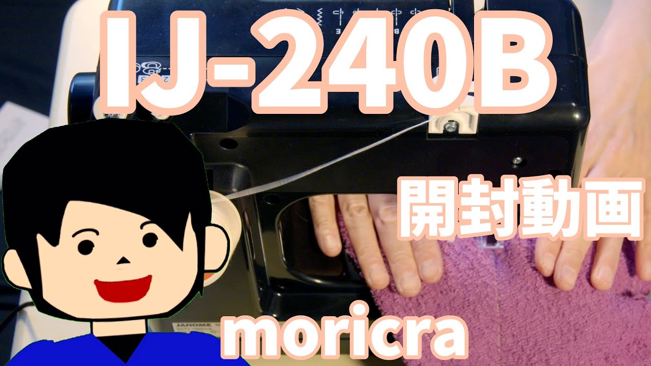 ジャノメ IJ-240B】moricra開封動画【VTuber始めました】 - YouTube